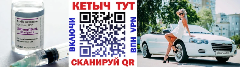 Кетамин VHQ сайты даркнета состав Реутов
