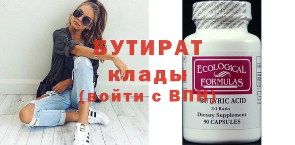 бутик Белокуриха
